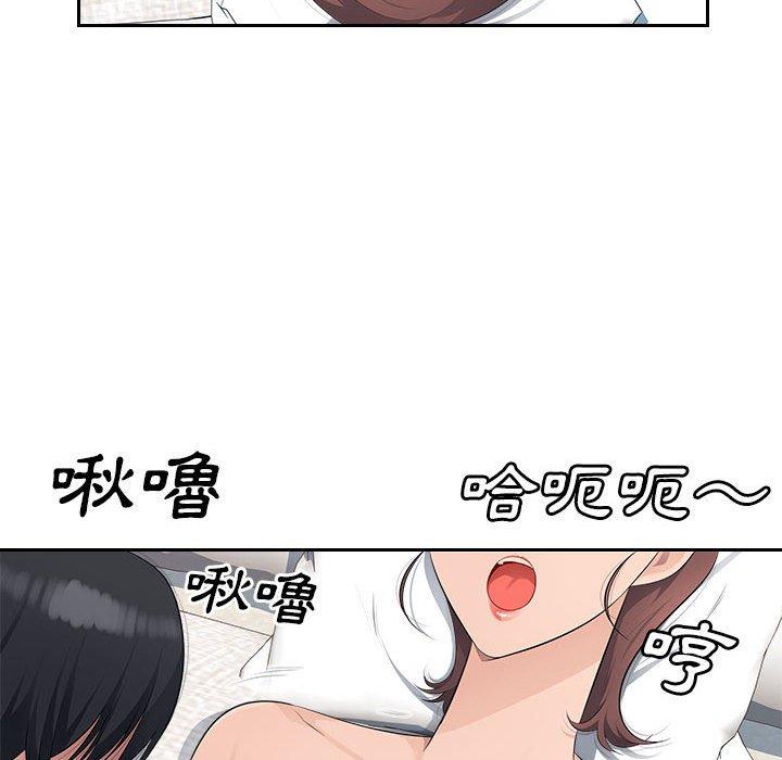 87P - 多情办公室