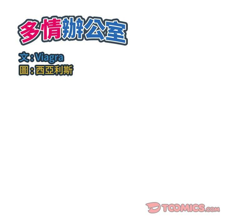 98P - 多情办公室