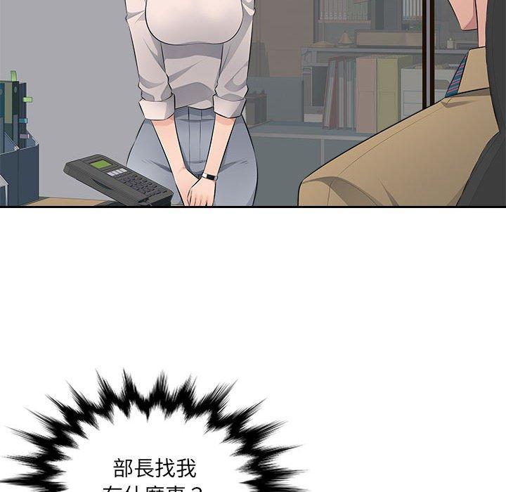 60P - 多情办公室