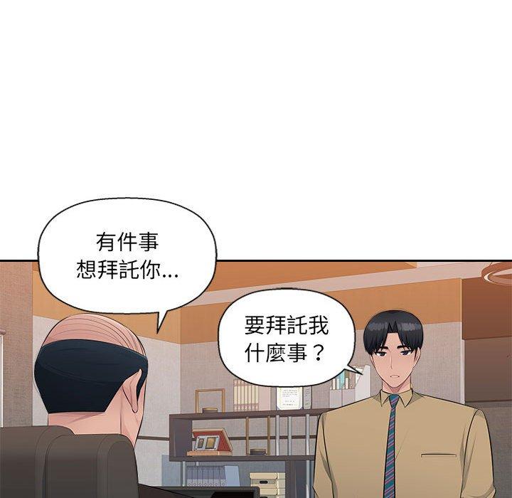64P - 多情办公室