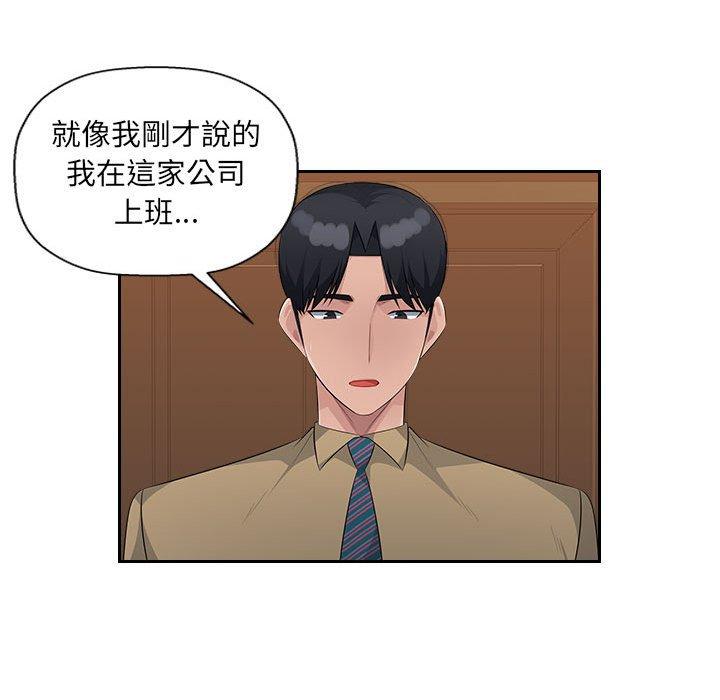 90P - 多情办公室