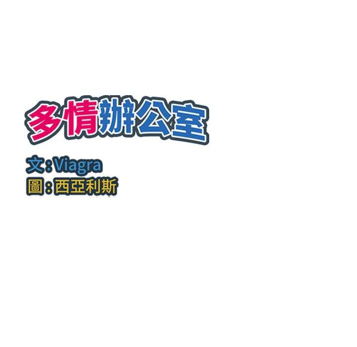 107P - 多情办公室