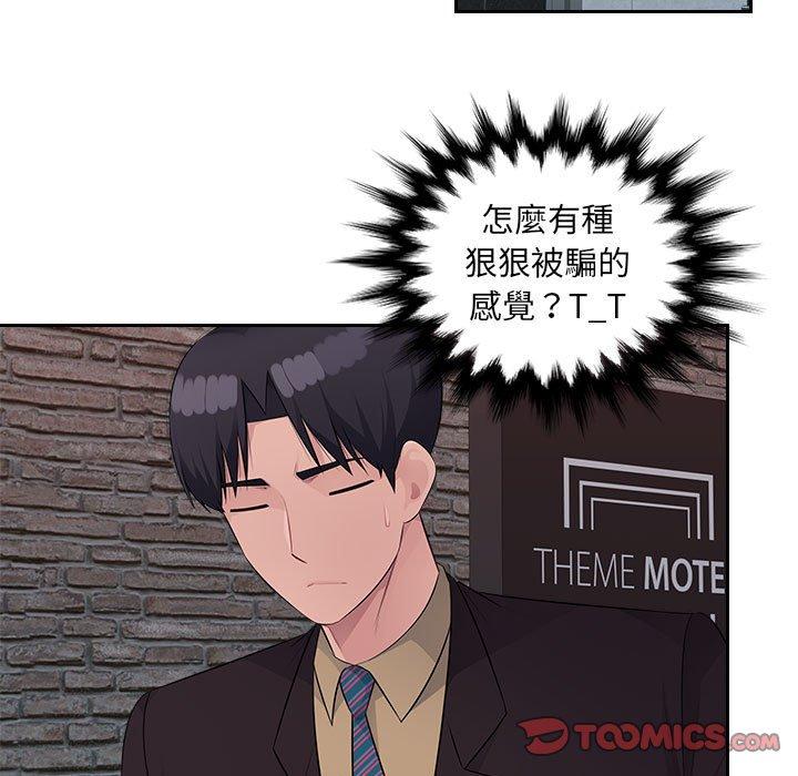 74P - 多情办公室