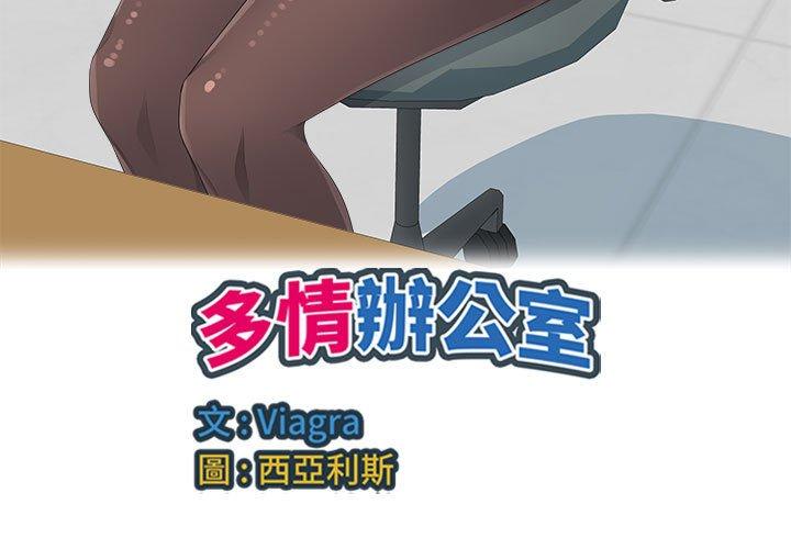3P - 多情办公室