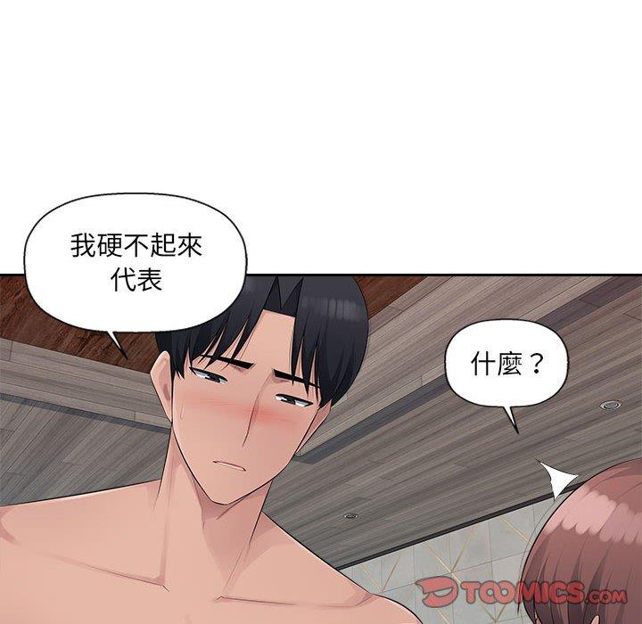 8P - 多情办公室