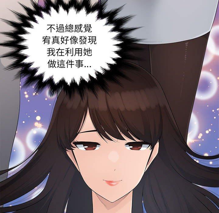 29P - 多情办公室