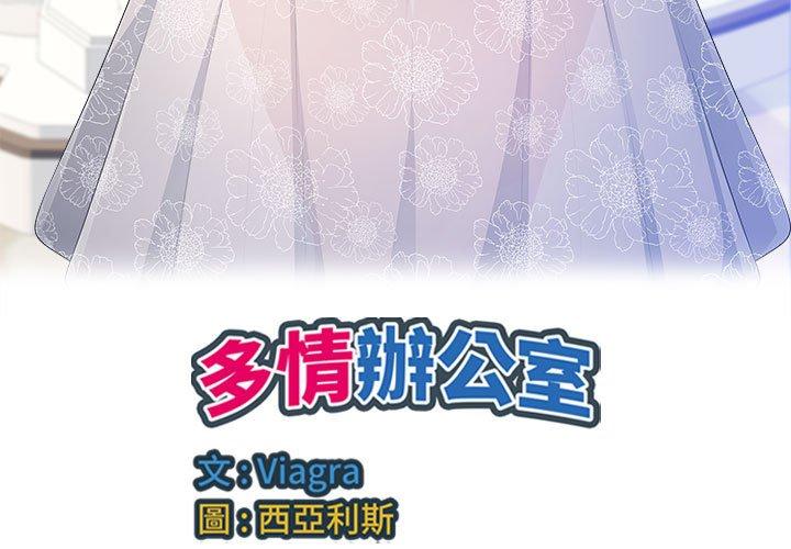 3P - 多情办公室