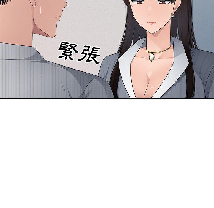 45P - 多情办公室