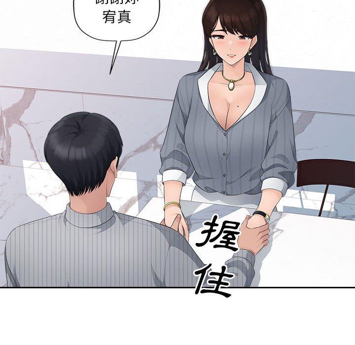 52P - 多情办公室