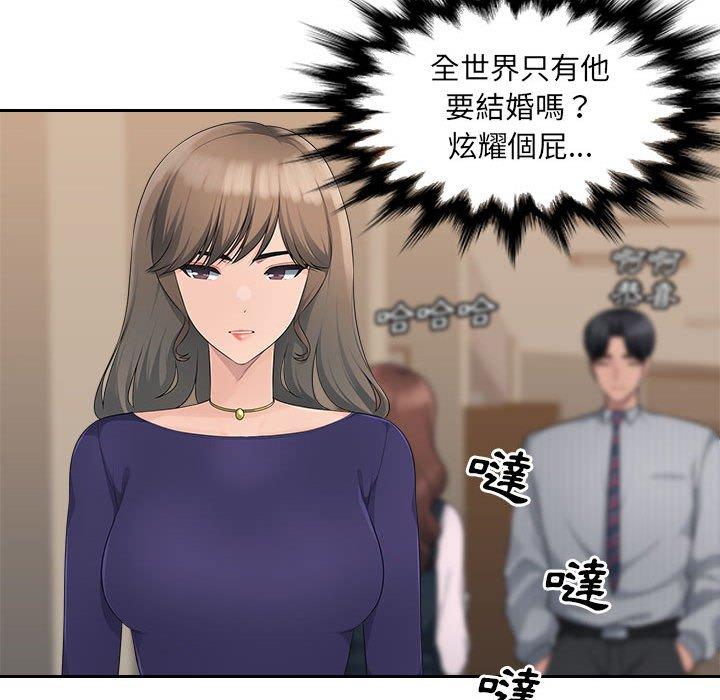 61P - 多情办公室