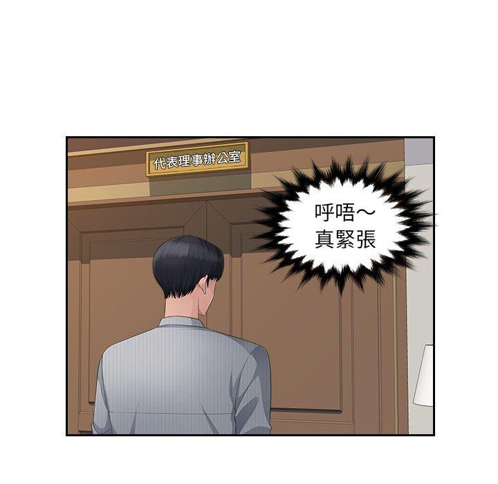 64P - 多情办公室