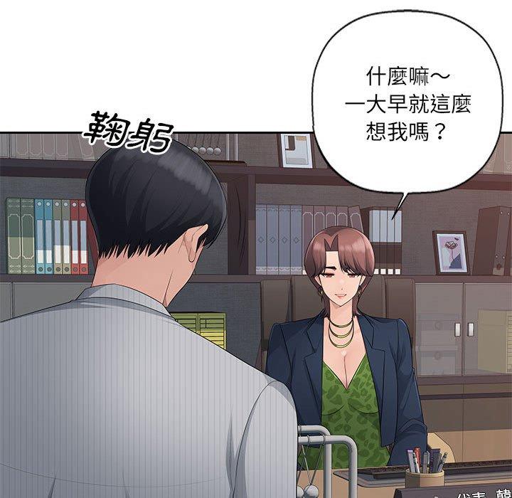 69P - 多情办公室