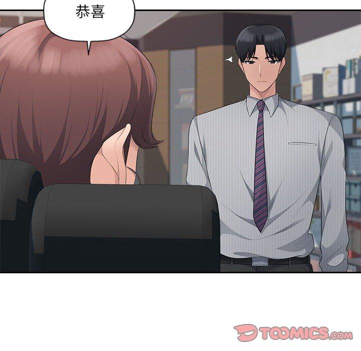 80P - 多情办公室