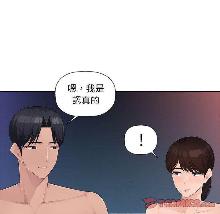 8P - 多情办公室