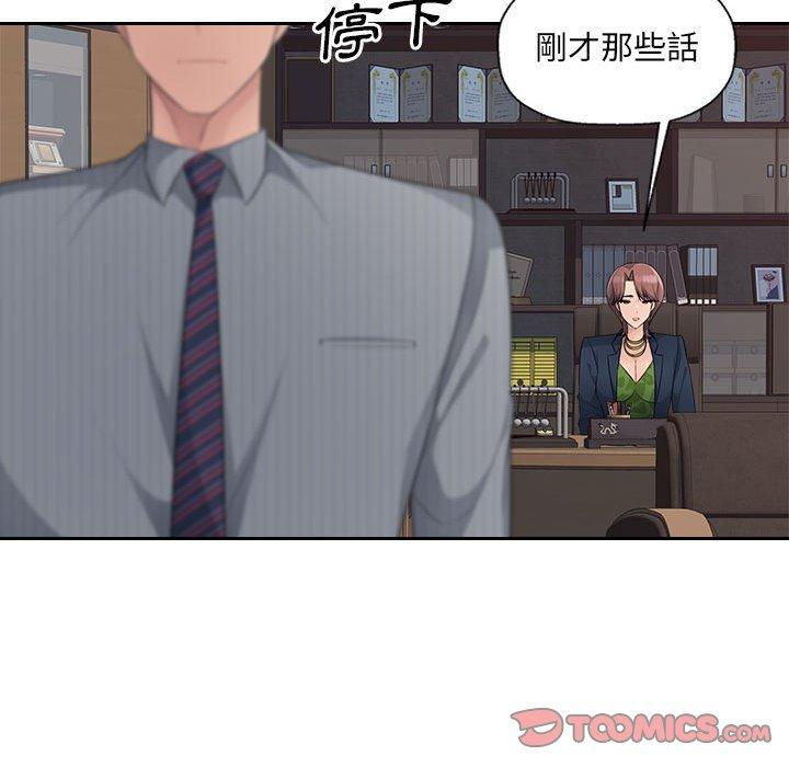 86P - 多情办公室