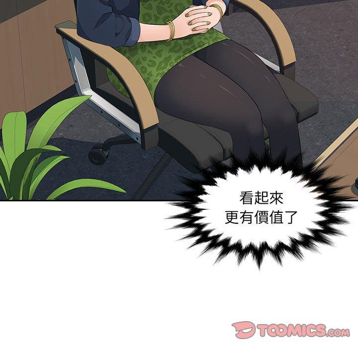 92P - 多情办公室
