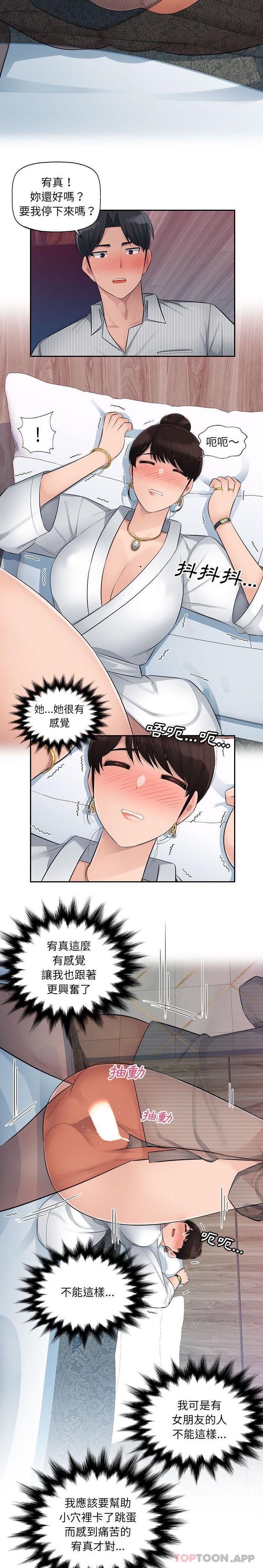 12P - 多情办公室