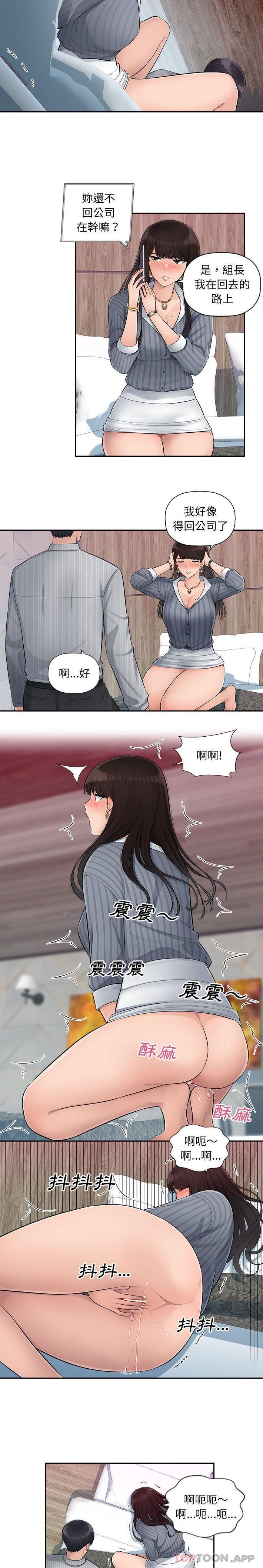 5P - 多情办公室