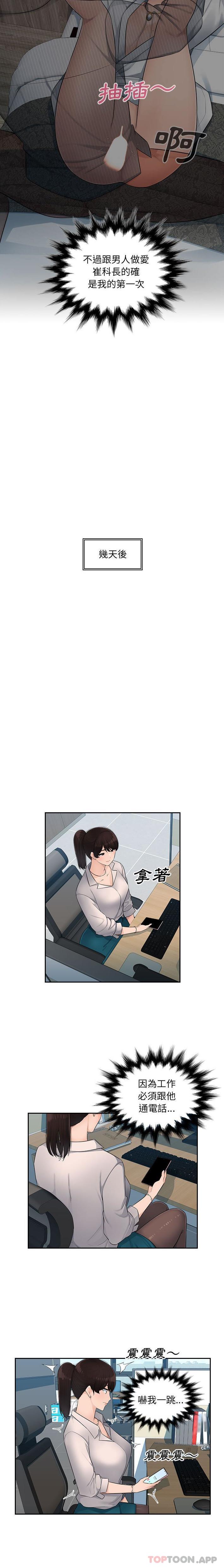12P - 多情办公室