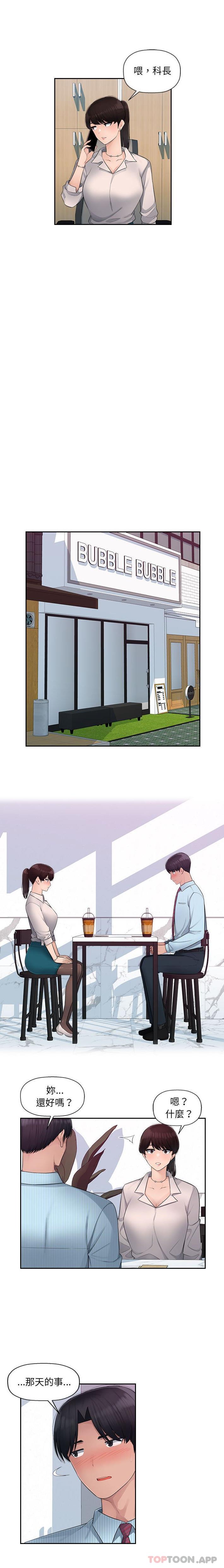 13P - 多情办公室