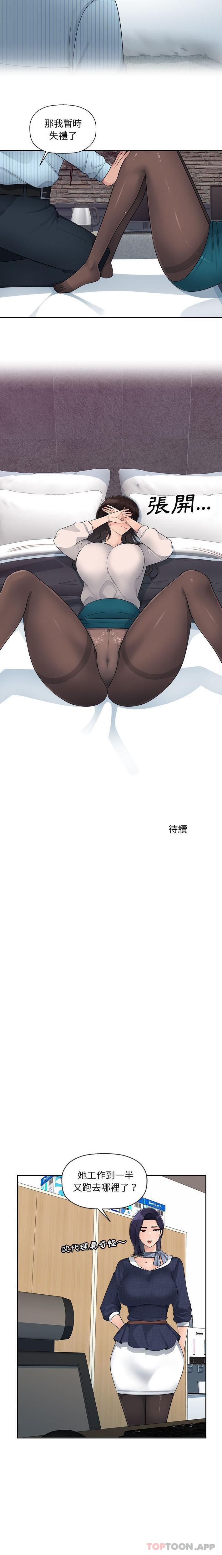 16P - 多情办公室