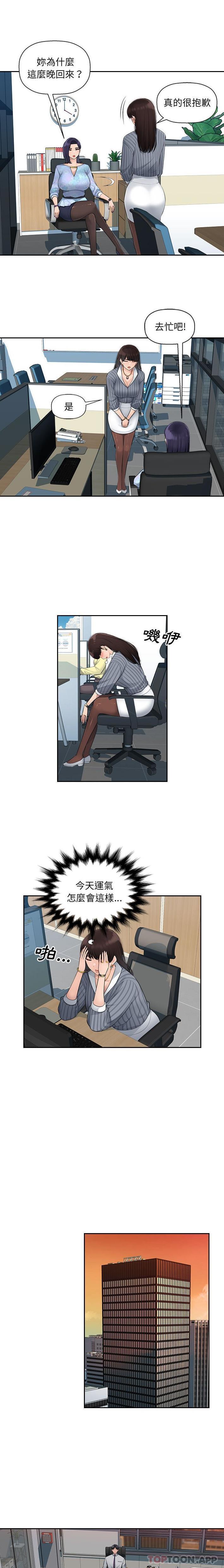2P - 多情办公室