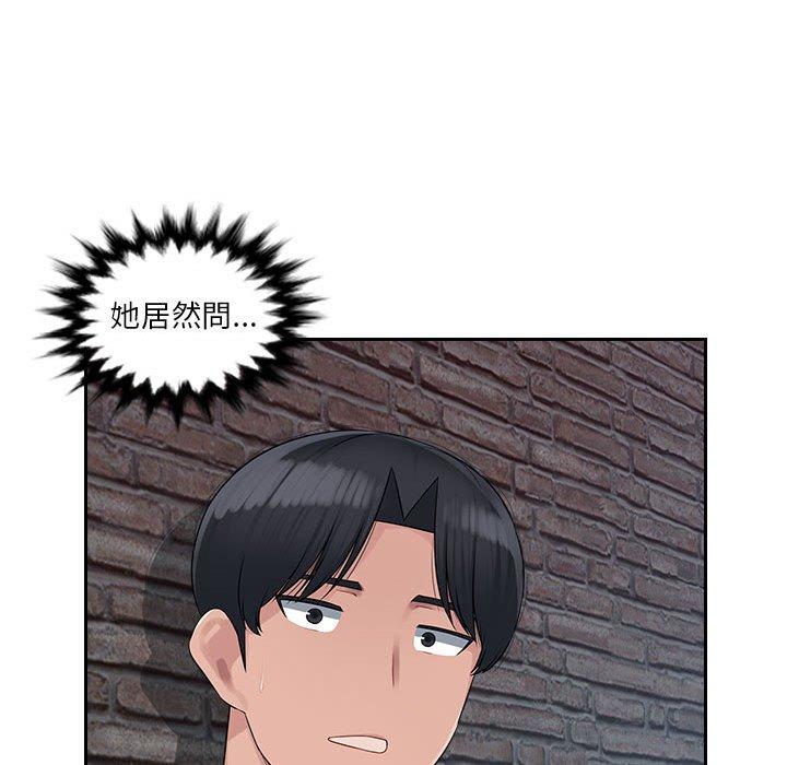 98P - 多情办公室