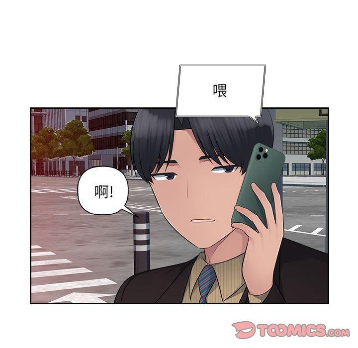 108P - 多情办公室