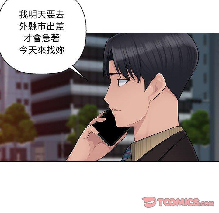 114P - 多情办公室