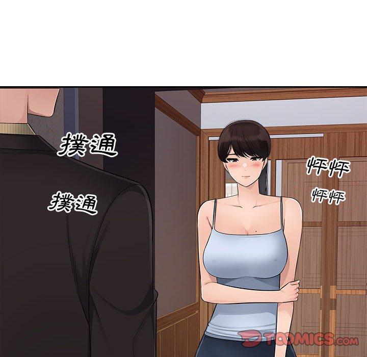 123P - 多情办公室