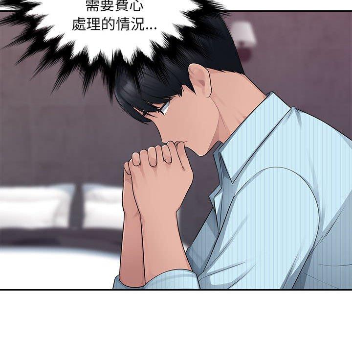 29P - 多情办公室