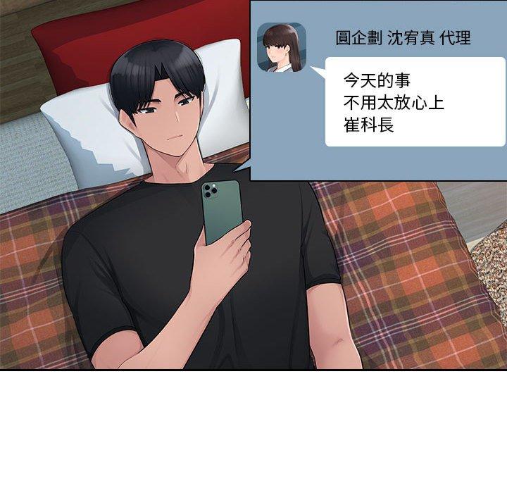 38P - 多情办公室