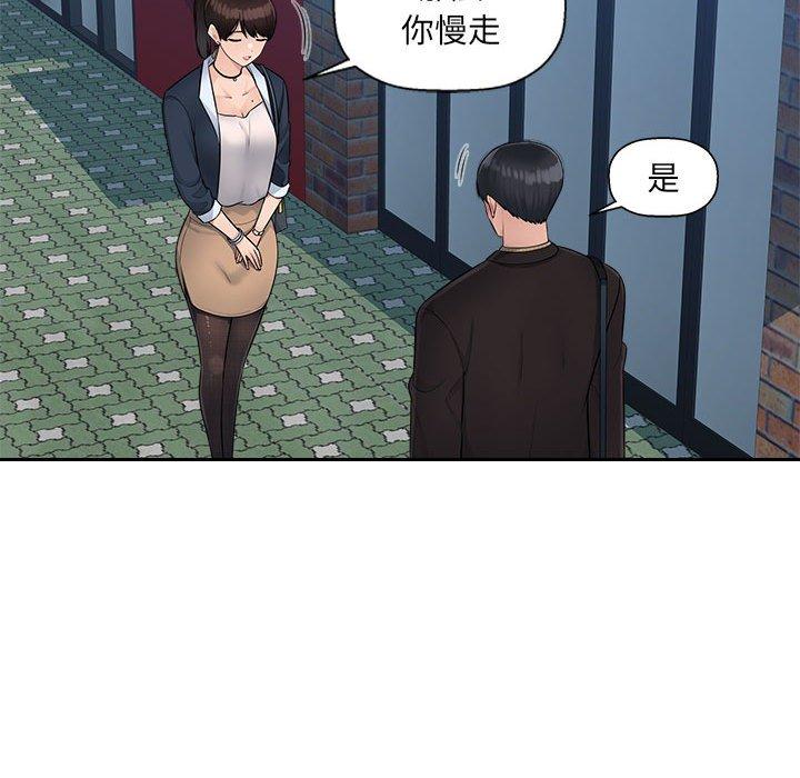 44P - 多情办公室