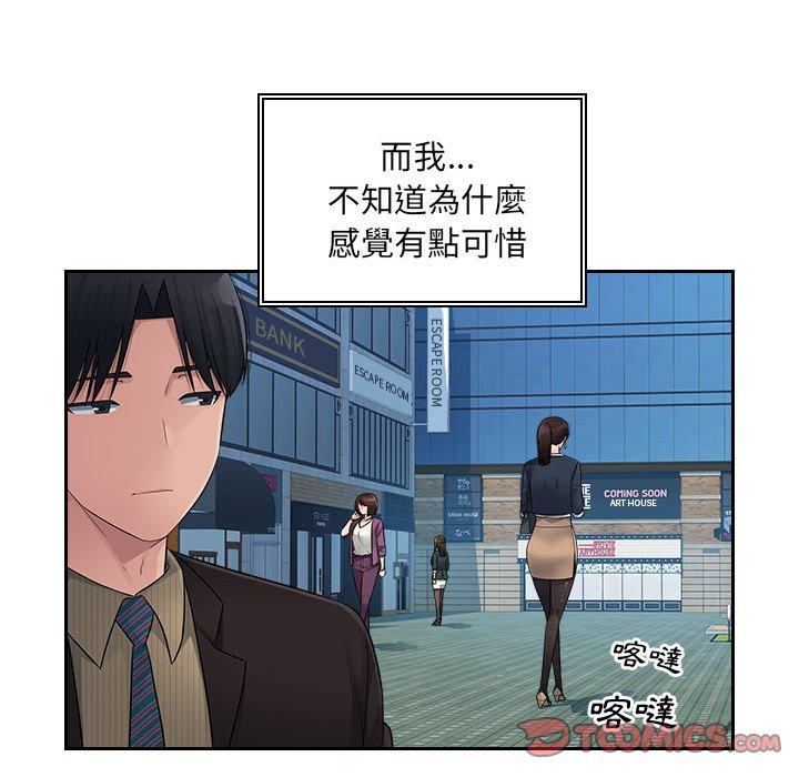 45P - 多情办公室