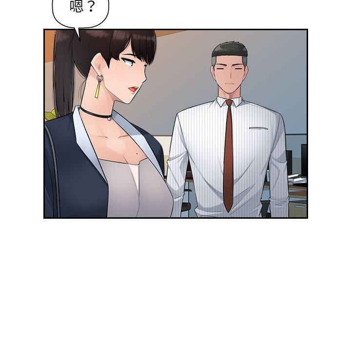 52P - 多情办公室