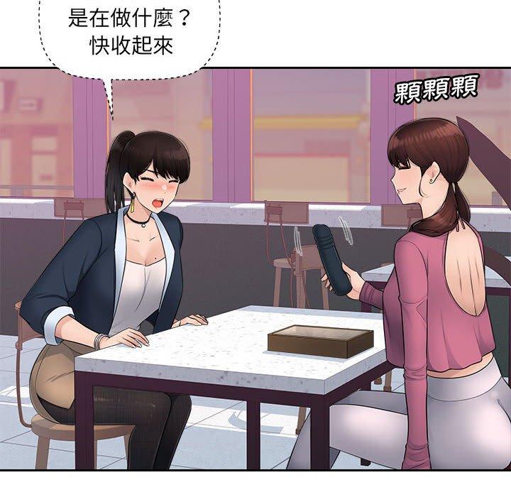 74P - 多情办公室