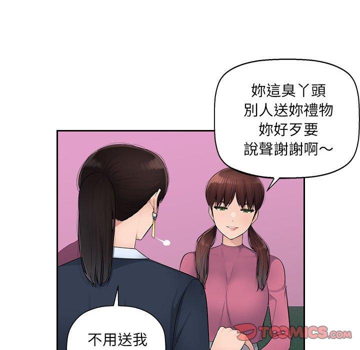 75P - 多情办公室