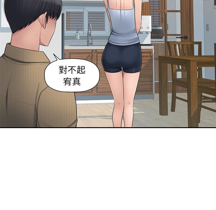 111P - 多情办公室