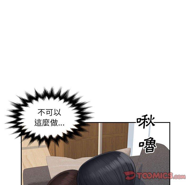 46P - 多情办公室