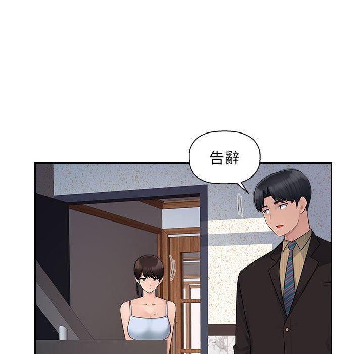 8P - 多情办公室