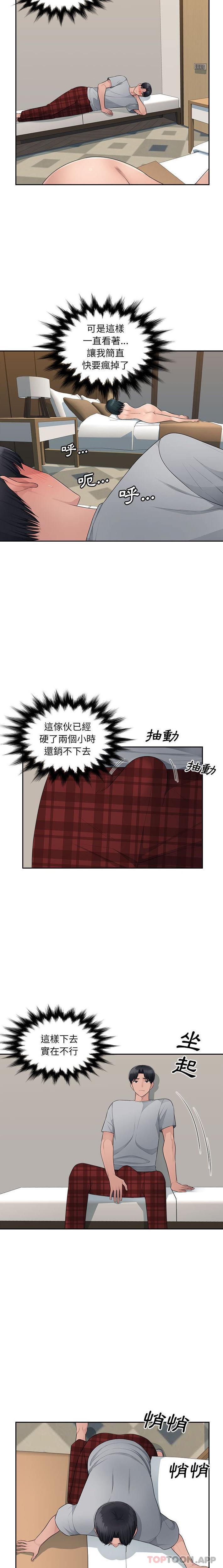 10P - 多情办公室