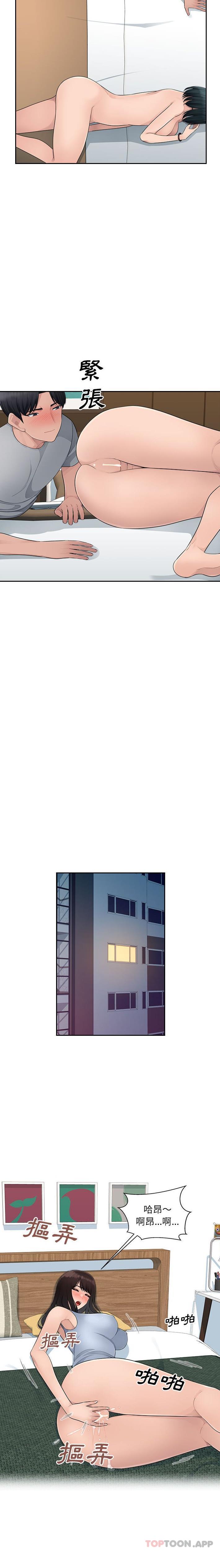11P - 多情办公室
