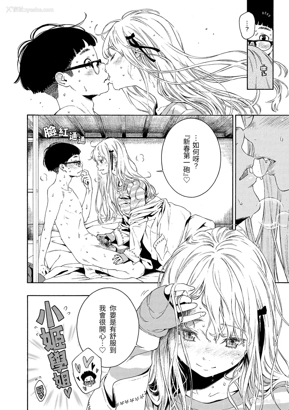106P - [きい] 不完全マーブル｜不完全大理石 [中国翻訳] [无修正] [DL版]