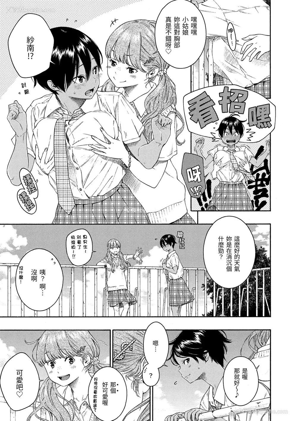 111P - [きい] 不完全マーブル｜不完全大理石 [中国翻訳] [无修正] [DL版]