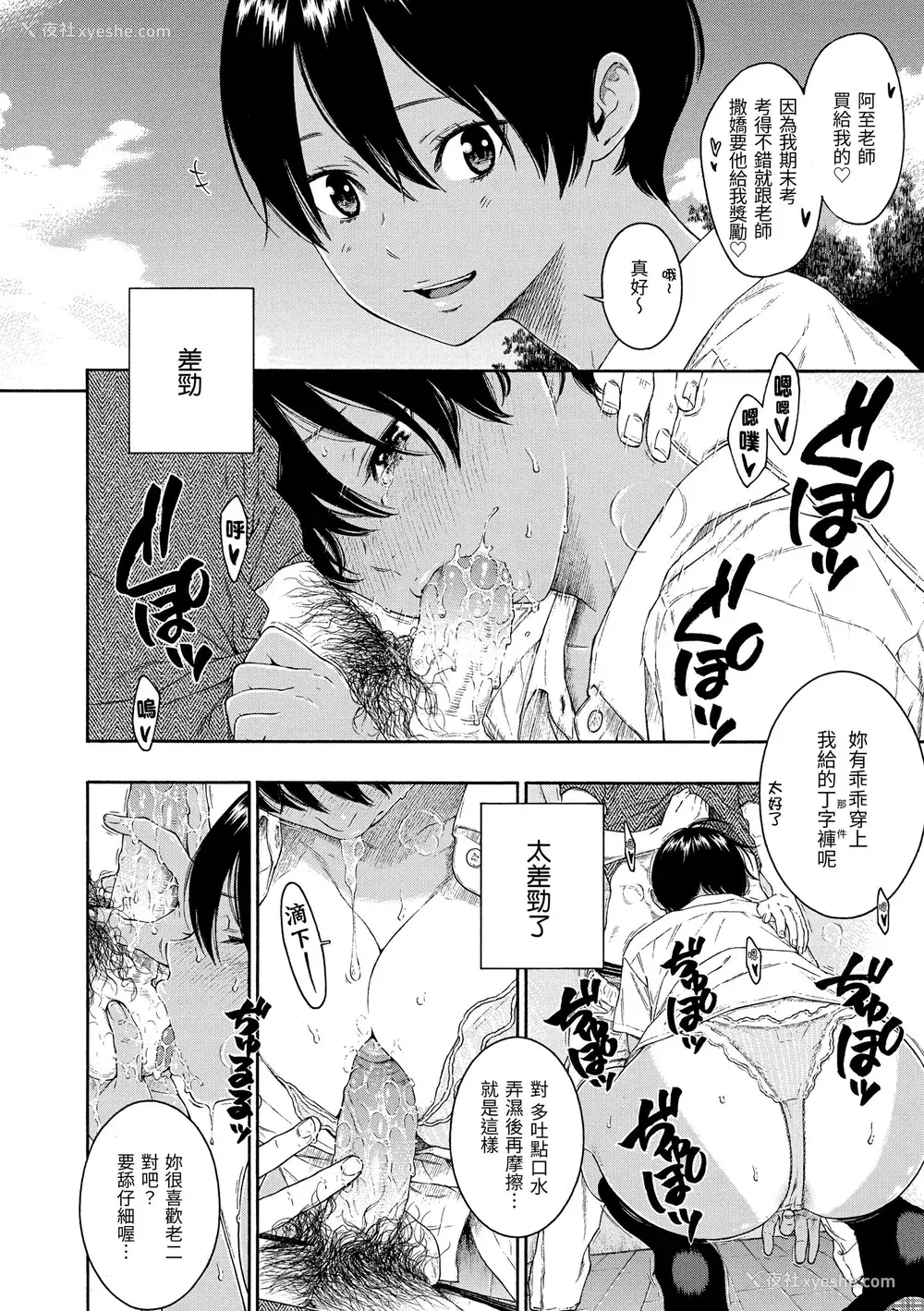 112P - [きい] 不完全マーブル｜不完全大理石 [中国翻訳] [无修正] [DL版]