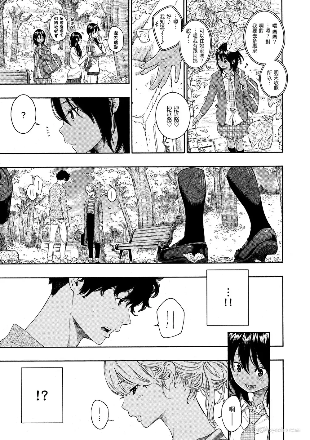 125P - [きい] 不完全マーブル｜不完全大理石 [中国翻訳] [无修正] [DL版]