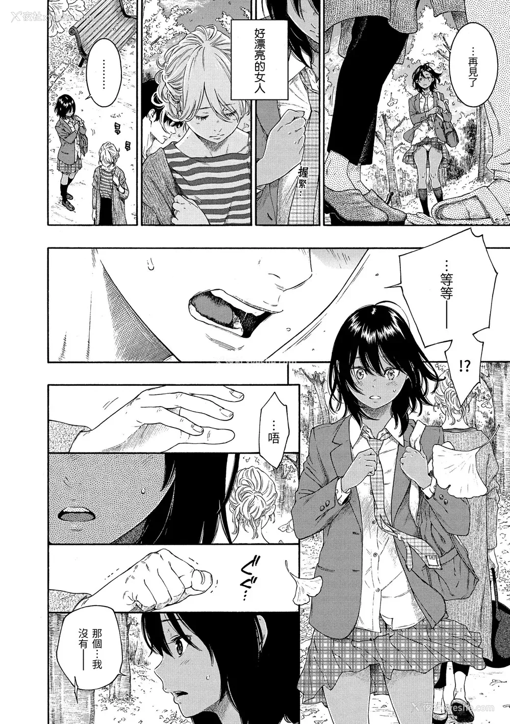 126P - [きい] 不完全マーブル｜不完全大理石 [中国翻訳] [无修正] [DL版]