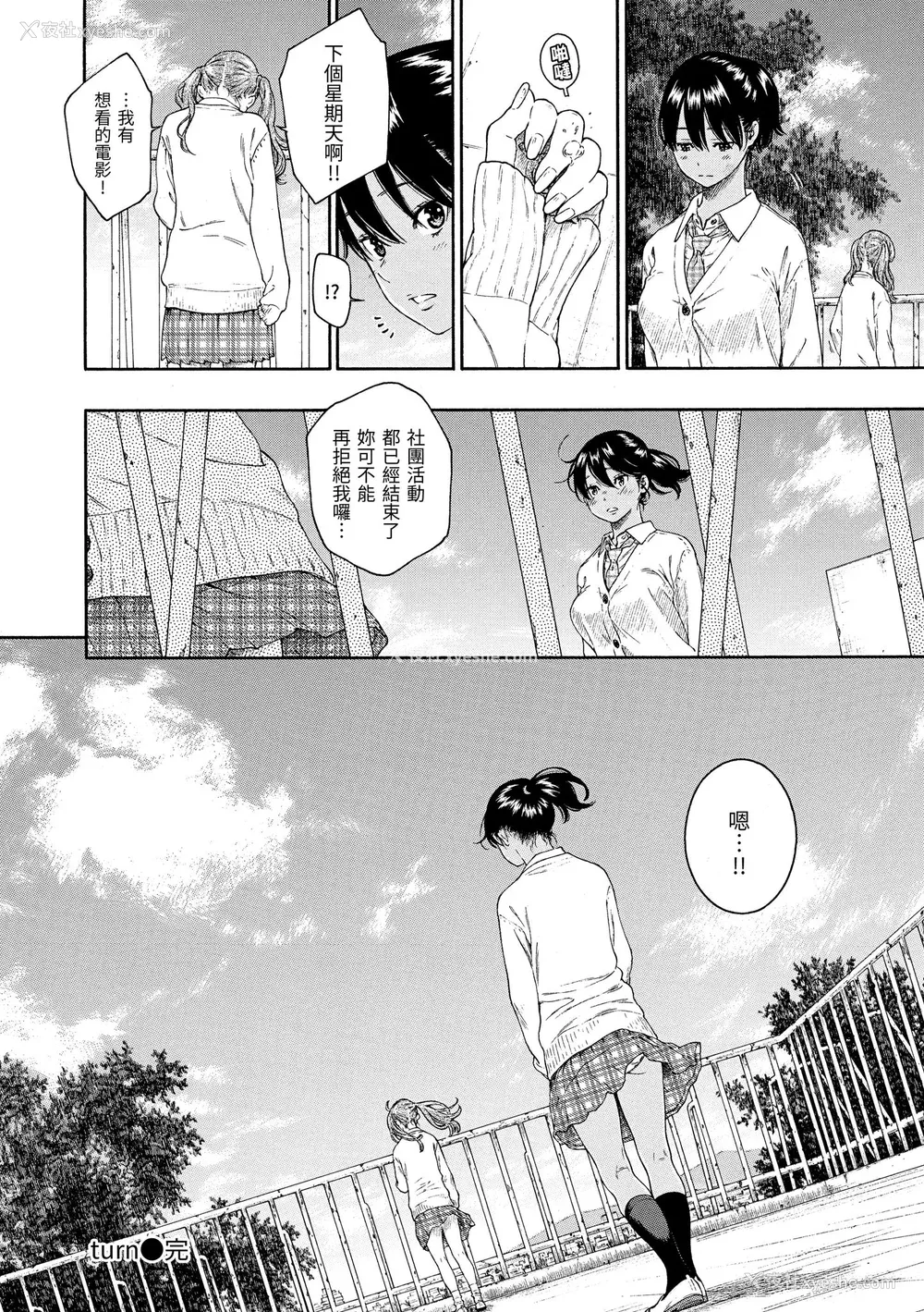 140P - [きい] 不完全マーブル｜不完全大理石 [中国翻訳] [无修正] [DL版]