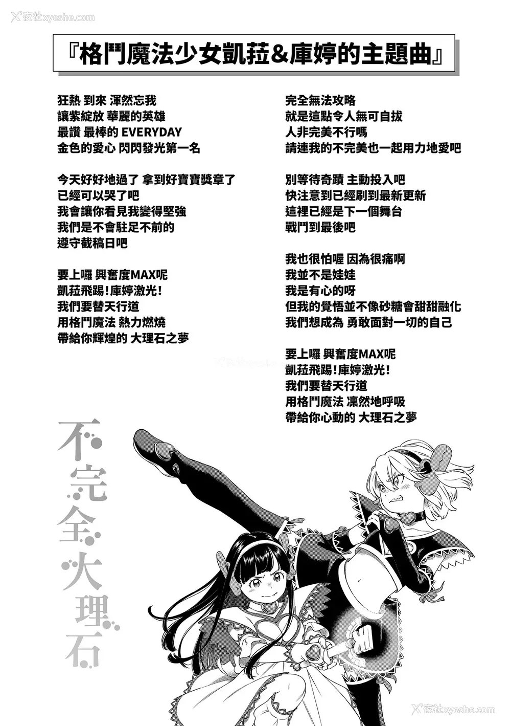 142P - [きい] 不完全マーブル｜不完全大理石 [中国翻訳] [无修正] [DL版]