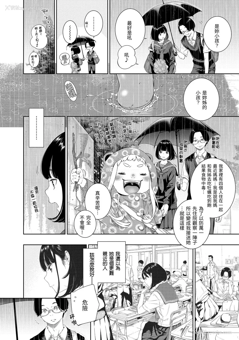 146P - [きい] 不完全マーブル｜不完全大理石 [中国翻訳] [无修正] [DL版]